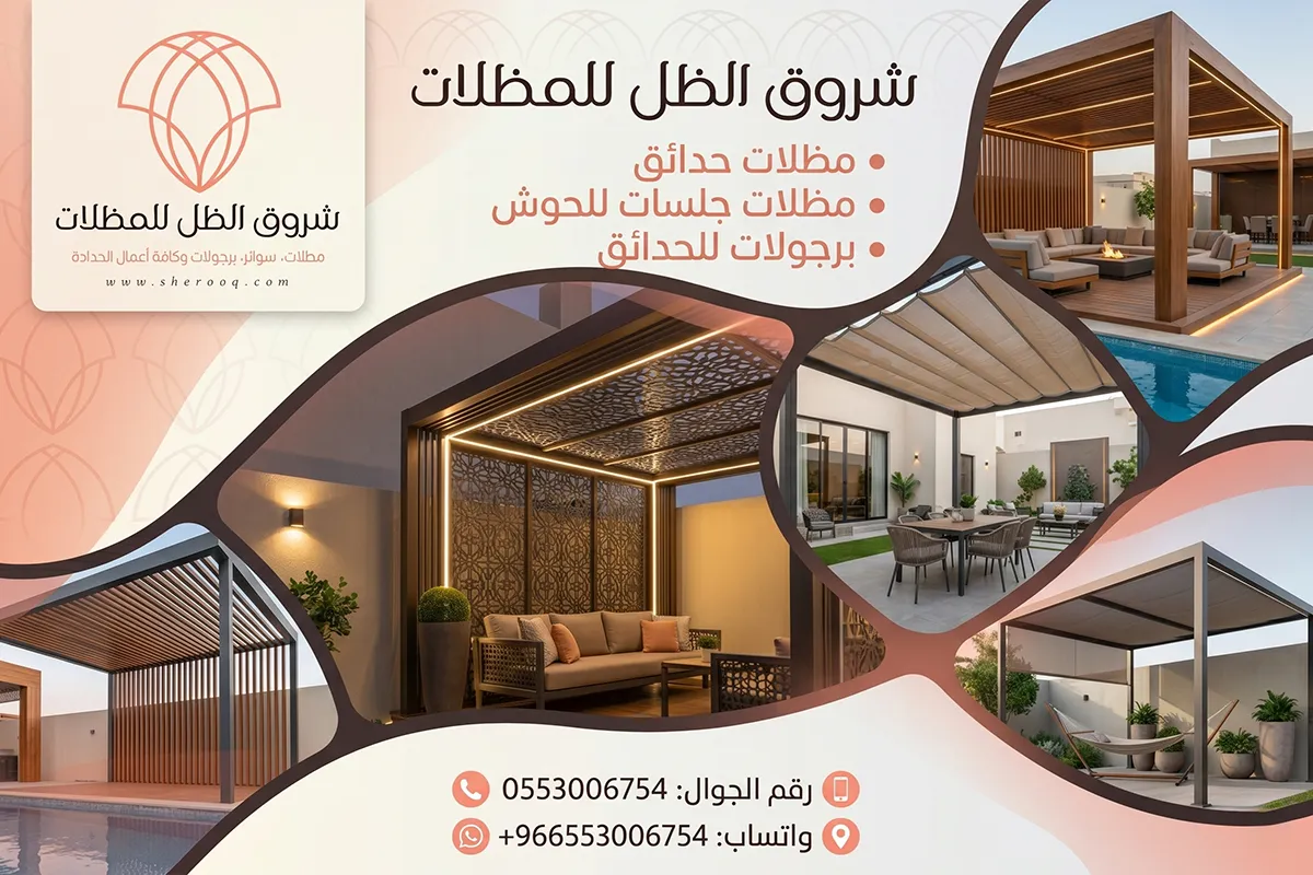 محل مظلات في الخبر