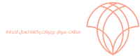 شروق الظل للمظلات