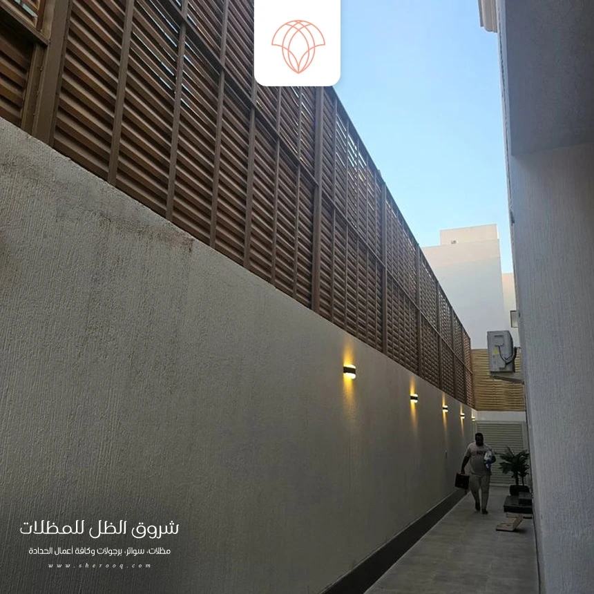 سواتر شرائح للحوش في القطيف