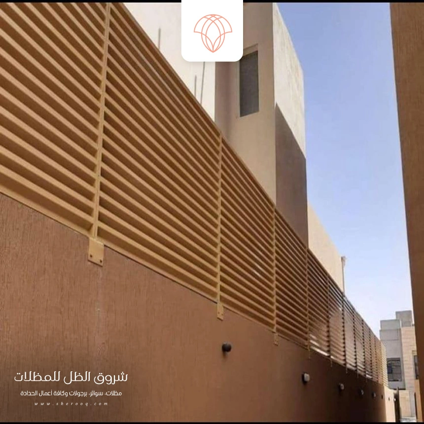 سواتر شرائح للحوش في القطيف