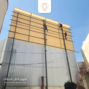 تركيب سواتر قماش القطيف