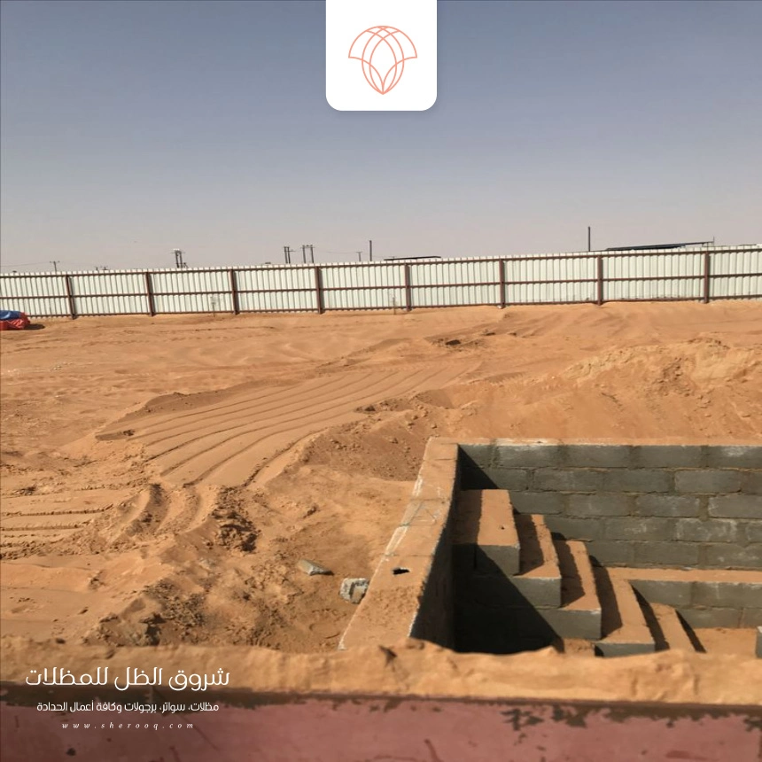 سواتر صاج شينكو الخبر