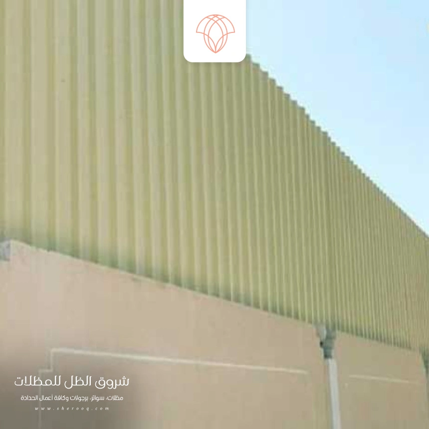 سواتر شينكو معزول الدمام
