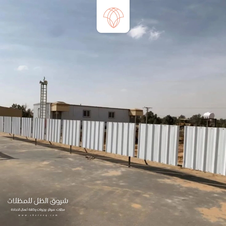 سواتر صاج شينكو الخبر