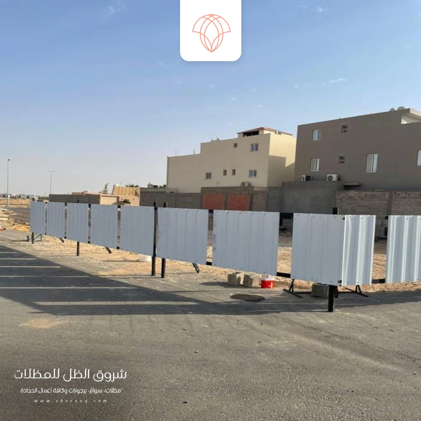 سواتر صاج شينكو الخبر