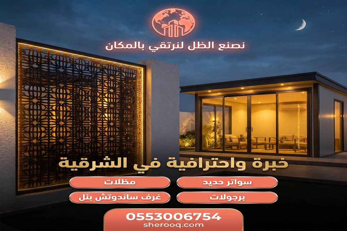 سواتر قص ليزر الخبر
