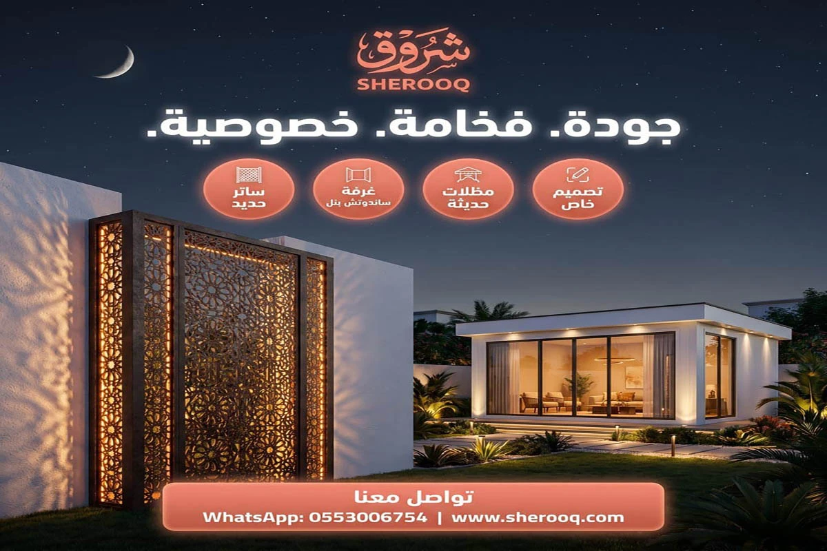 سواتر قص ليزر الخبر