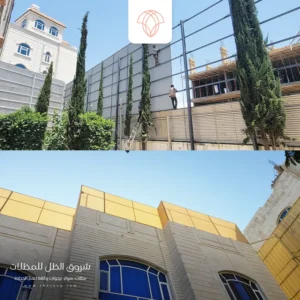 مقاول سواتر الشرقية